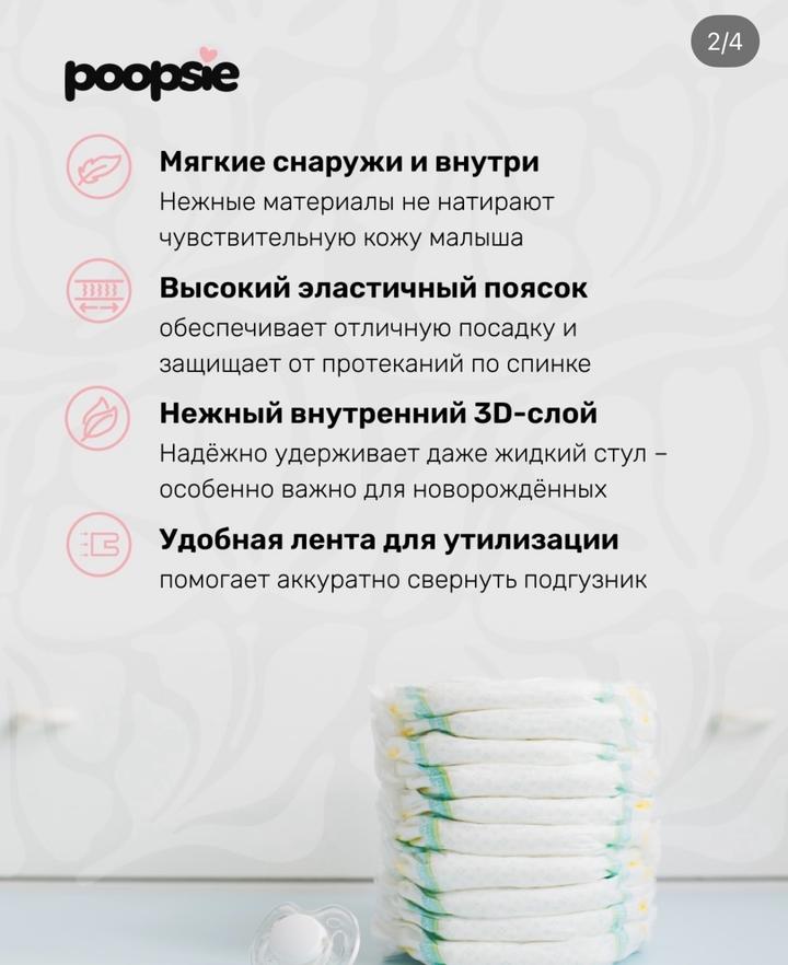 Трусики Poopsie (L)