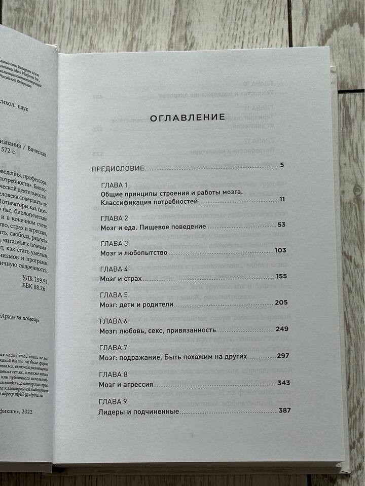 Книга Мозг и его потребности.