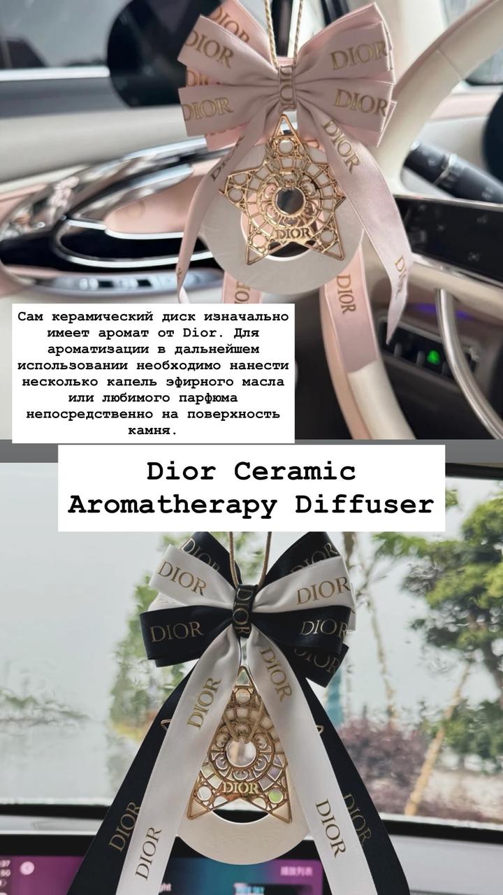 Ароматизатор Саше от Dior