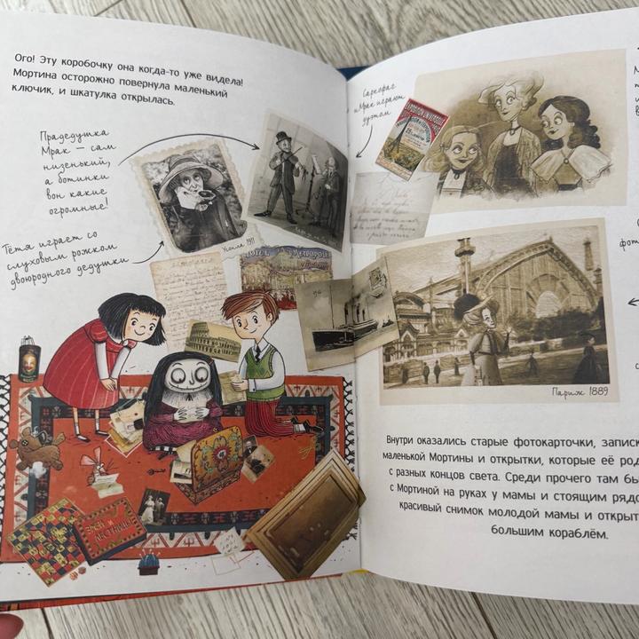 2 Книги Мортина автор Барбара Кантини
