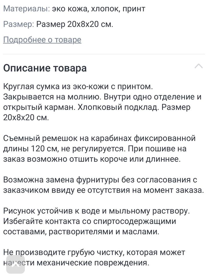 Круглая сумка «Журавлик»