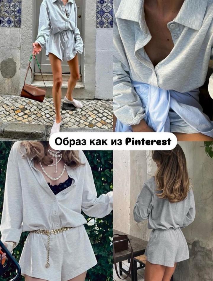 Комбинезон
