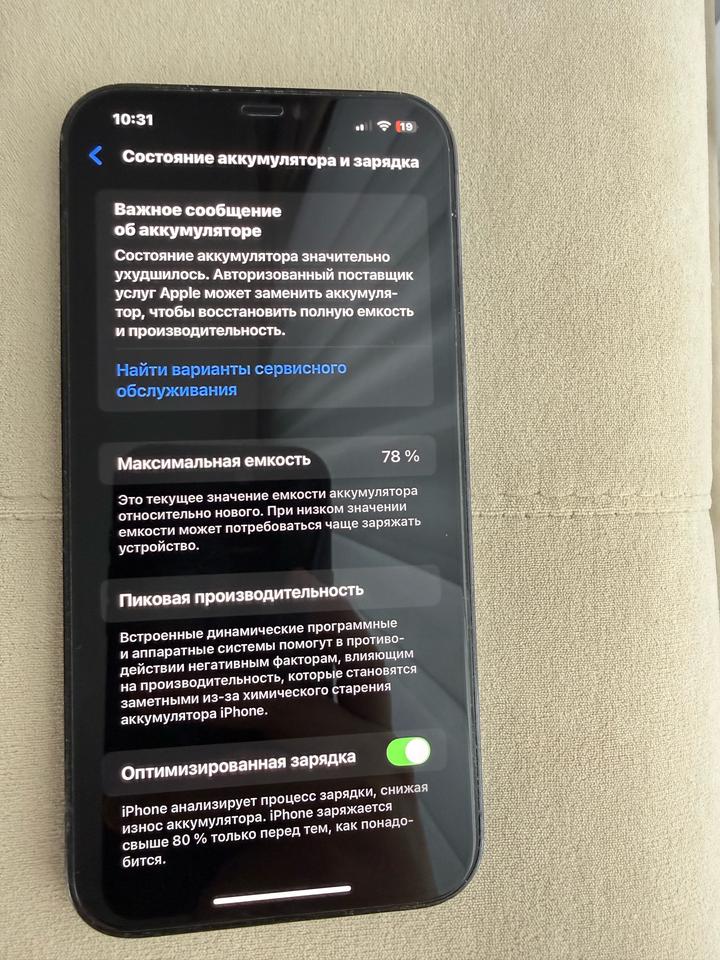 Айфон 12 про Макс