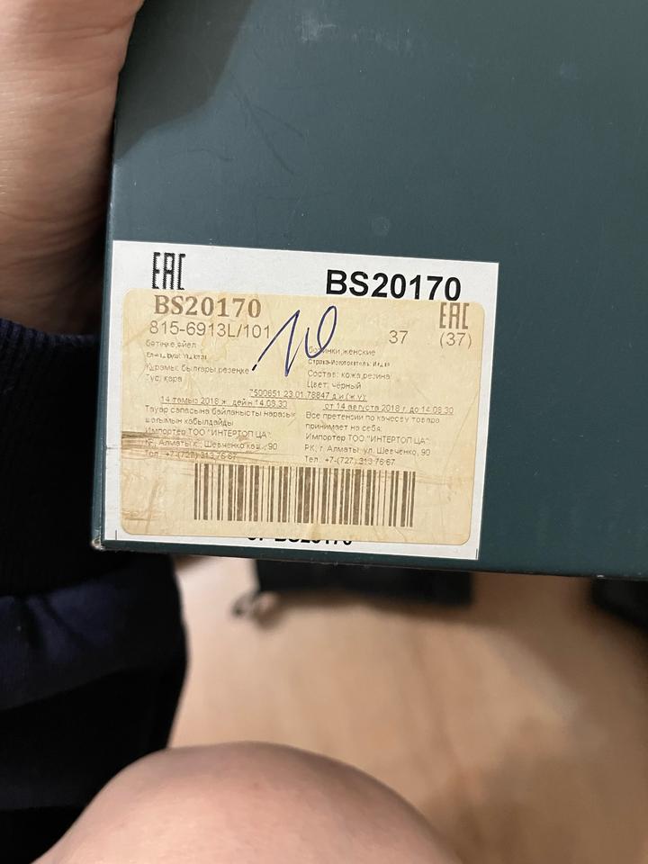 Челси классические