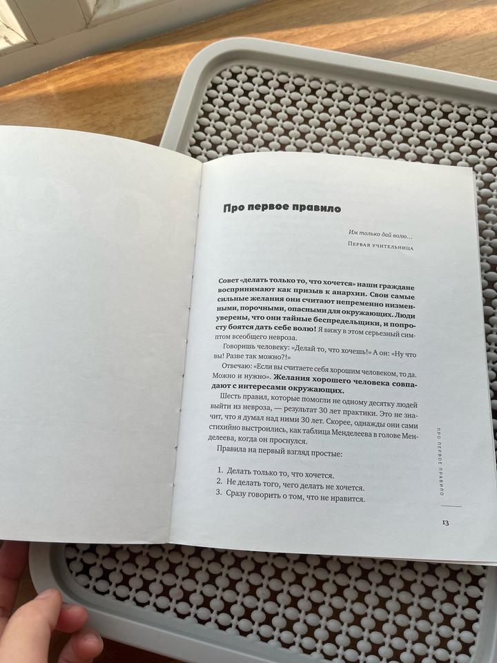 Очки + книга«Хочу и буду»