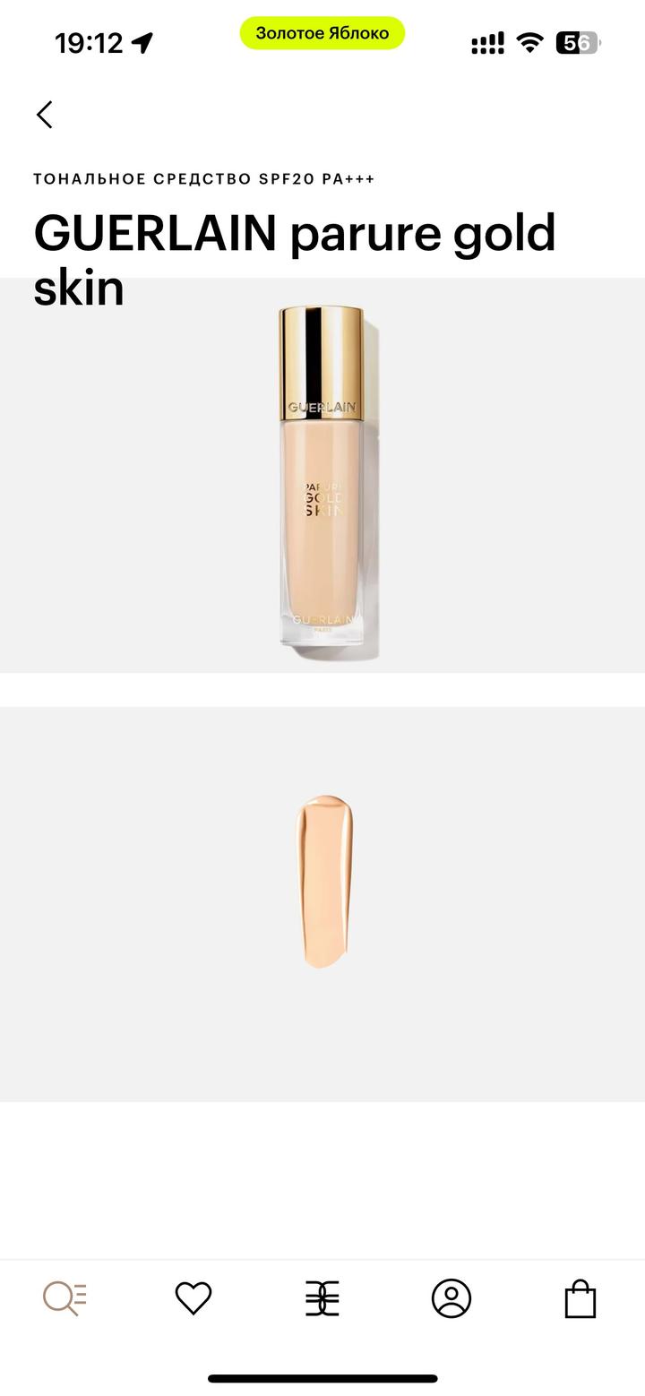 Цена за 2 шт Тональный Clinique / Guerlain