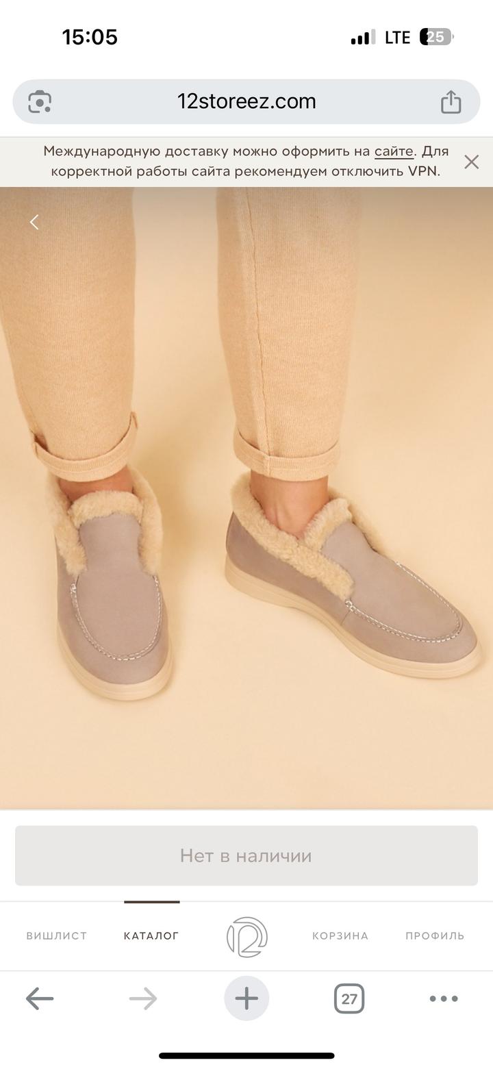 12 storeez обувь