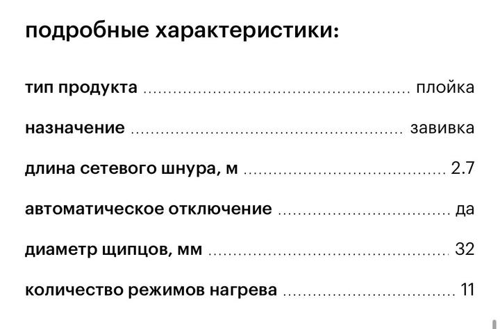 Оригинал Профессиональная плойка BaByliss PRO TitaniumTourmaline BAB2274TTE 32мм