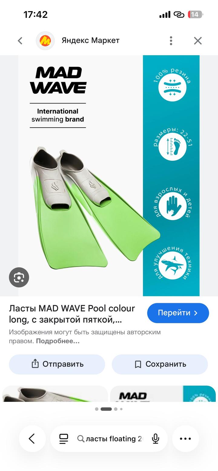 Детские ласты размер 26-29 Mad Wave Pool Colour
