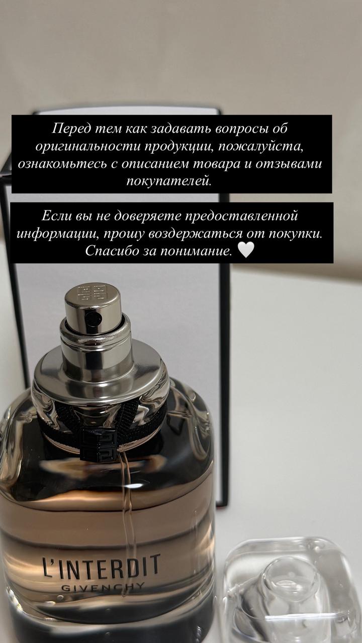 ✨ Givenchy L’Interdit Eau de Parfum