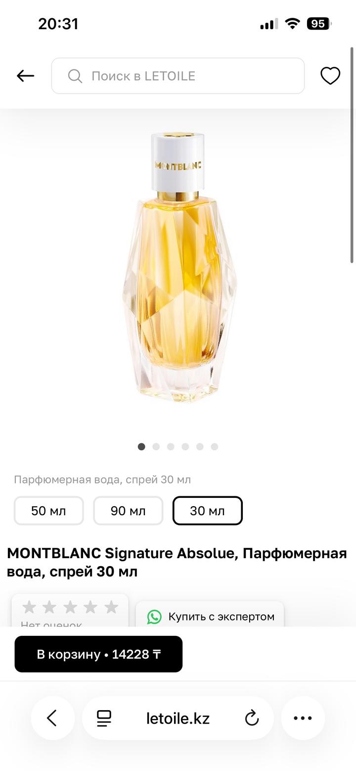 Signature Absolue Montblanc