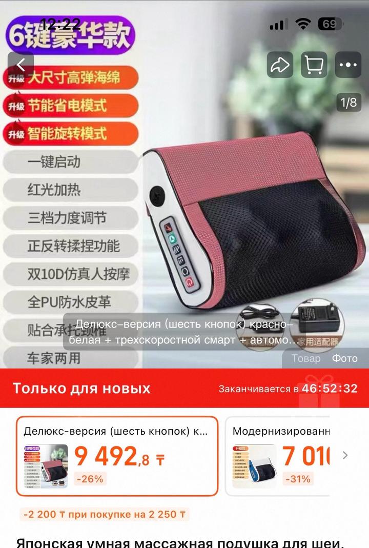 массажер для шее