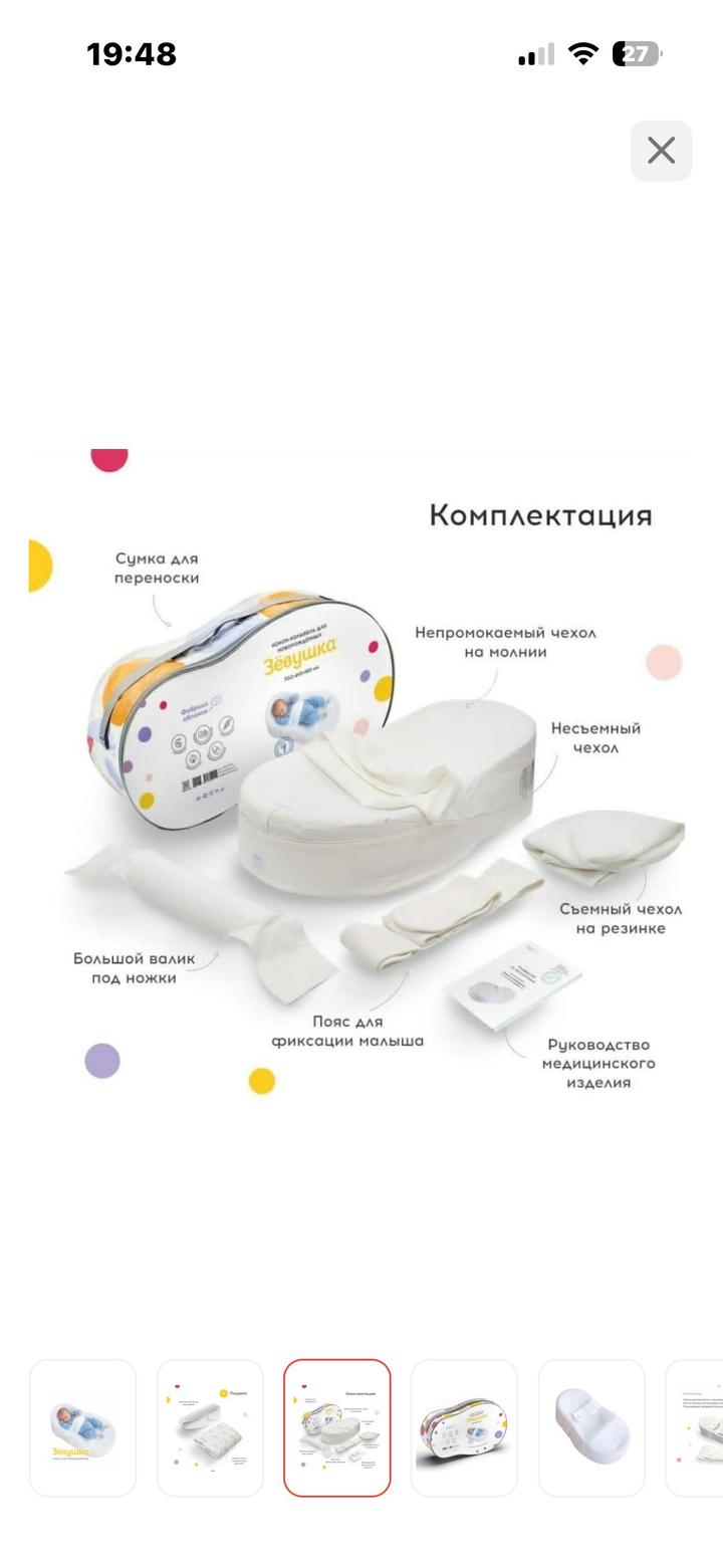 кокан Зевушка для наворожденных