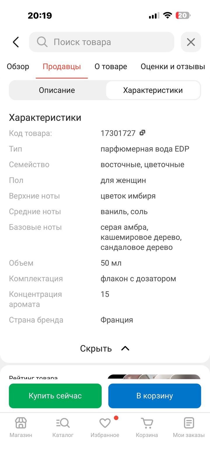 Olympéa Rabanne парфюм 50 мл