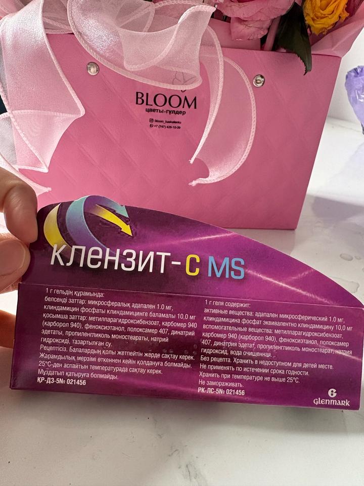 Клензит С для проблемной кожи