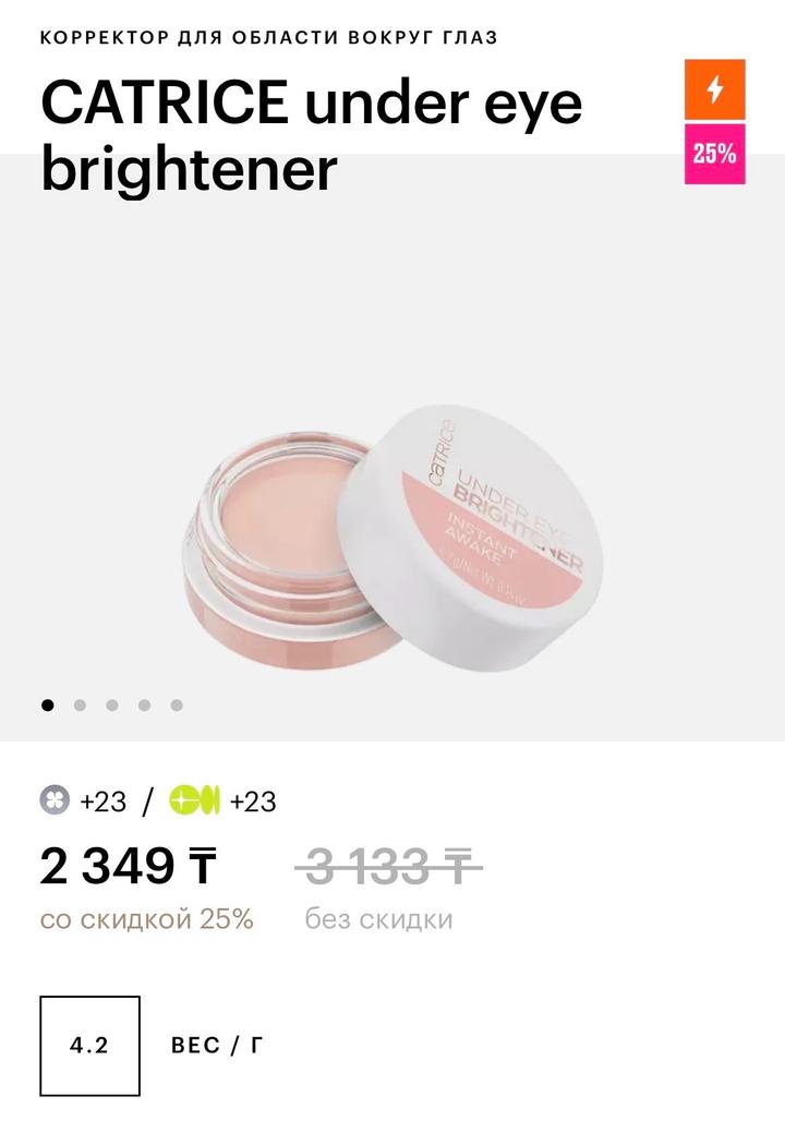 Матовая помада и консилер под глаза