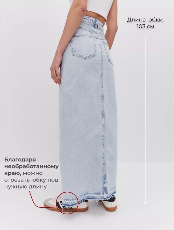 Джинсовая юбка макси