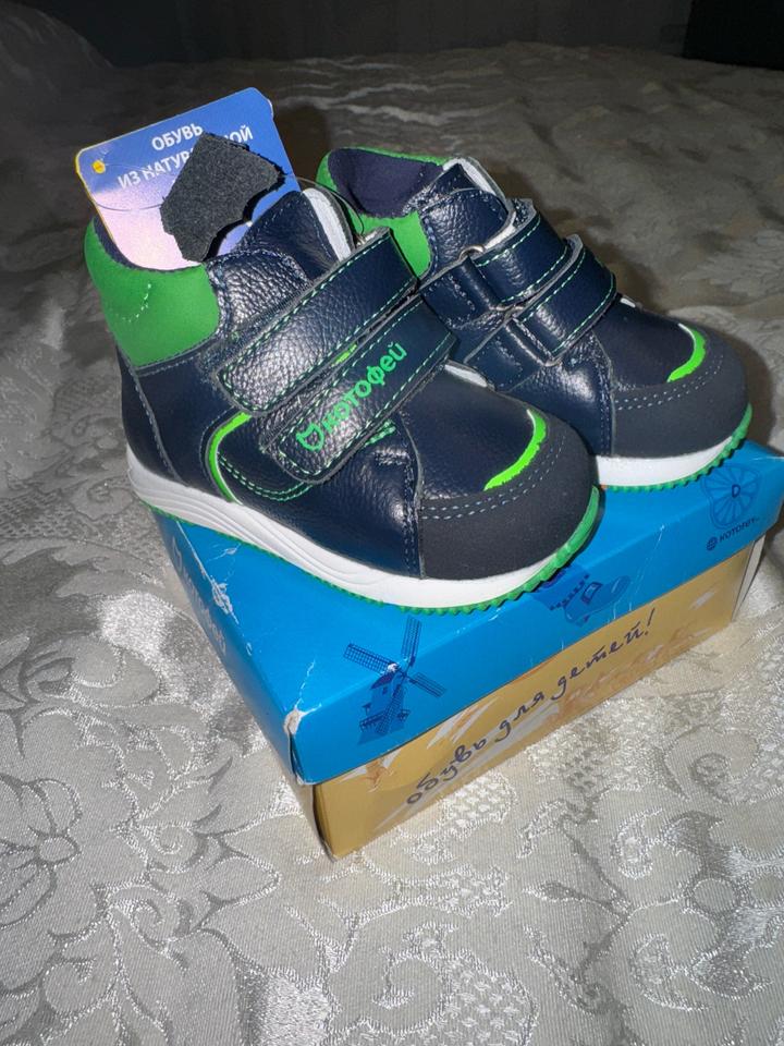 Ботиночки Котофей