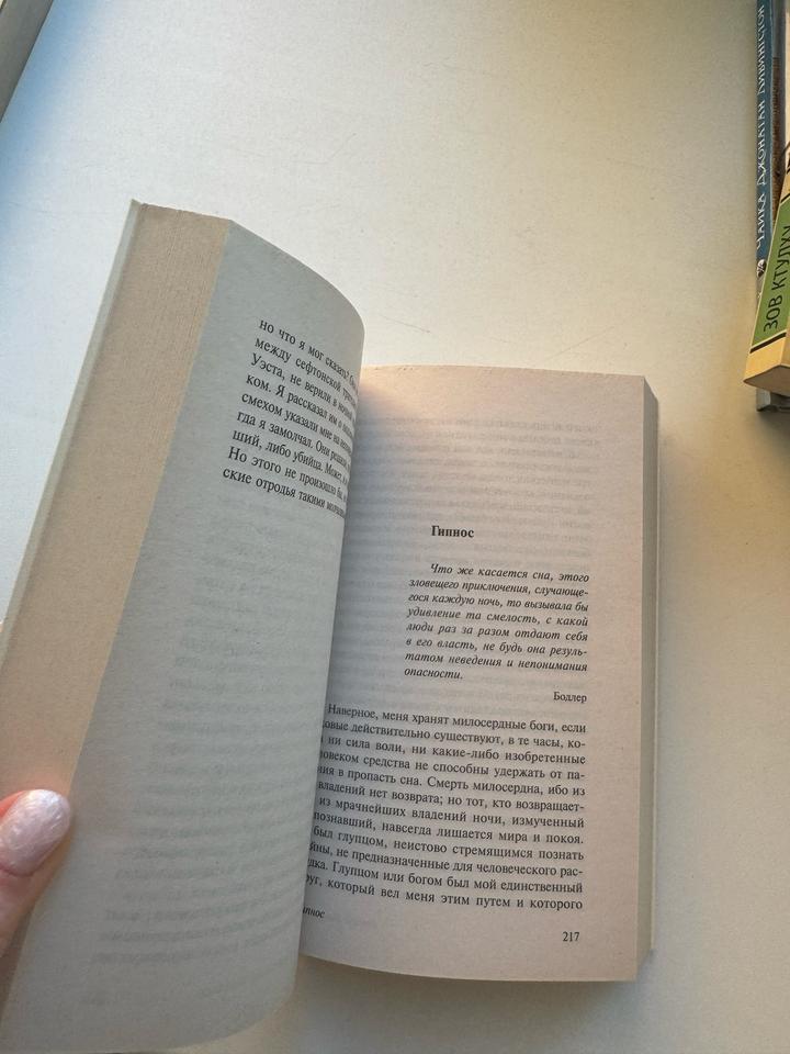 Книга Сны Ктулху Лавкрафт