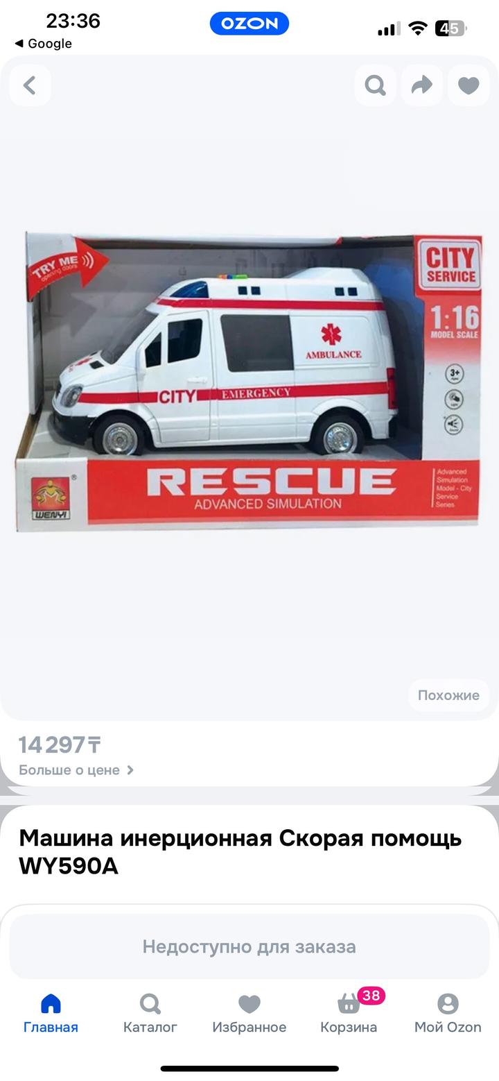 Машина скорой помощи