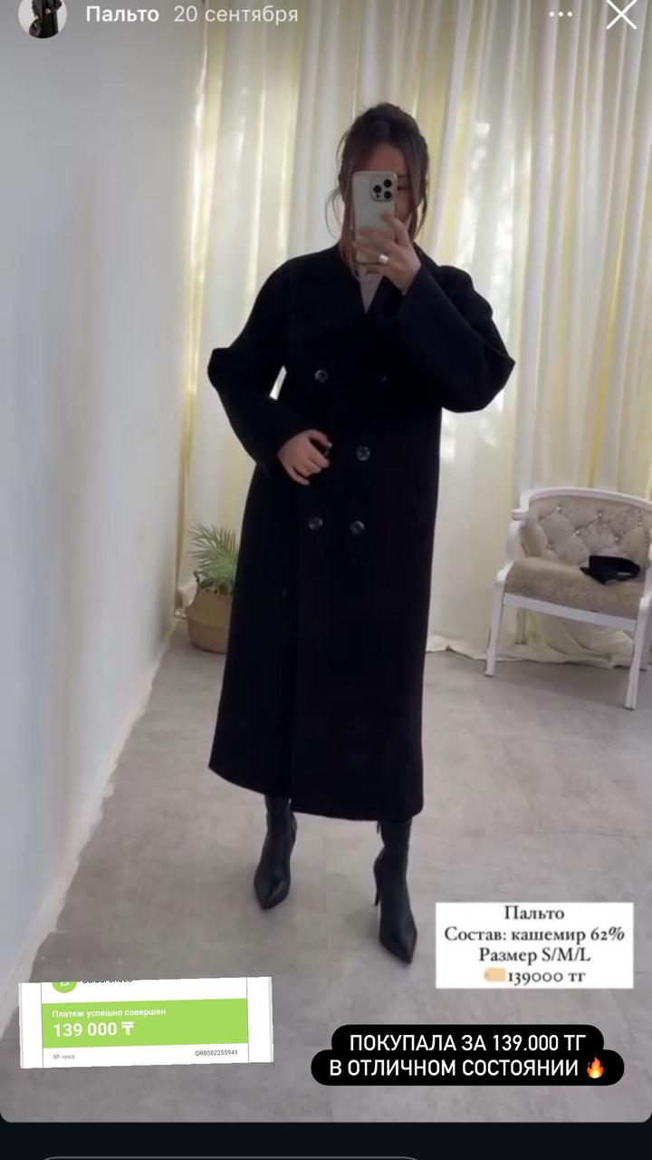 Черное пальто