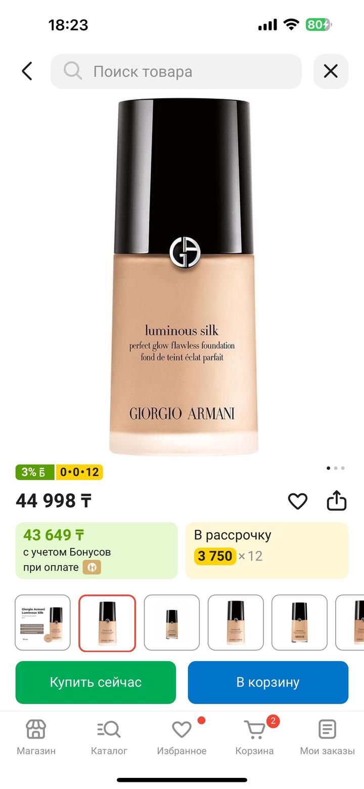 тоналка giorgio armani
