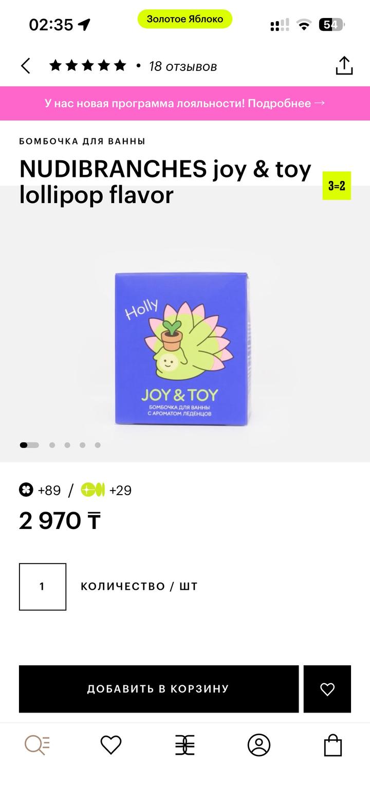 Бомбочки для ванны + браслет Nudibranches