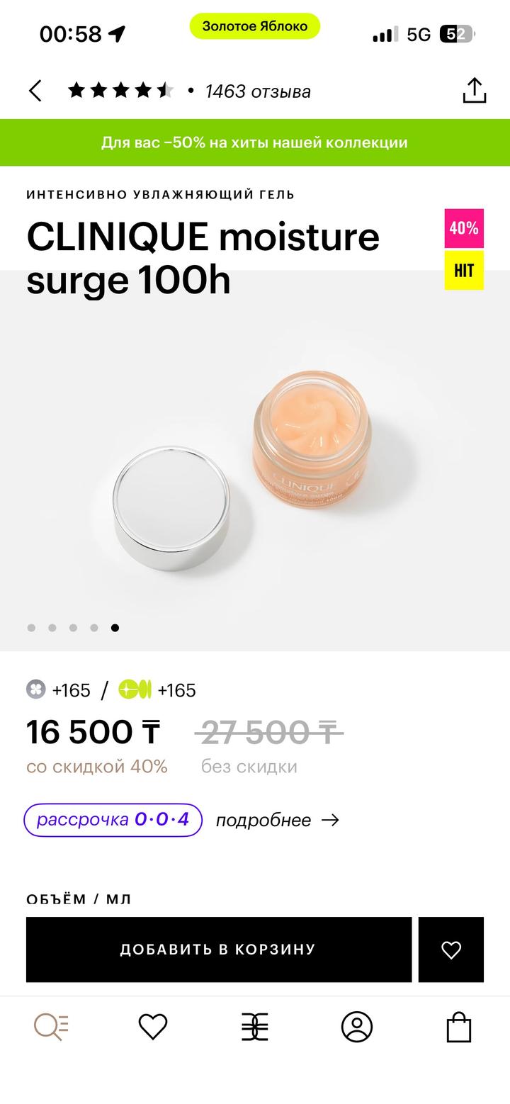 Крем для лица Clinique