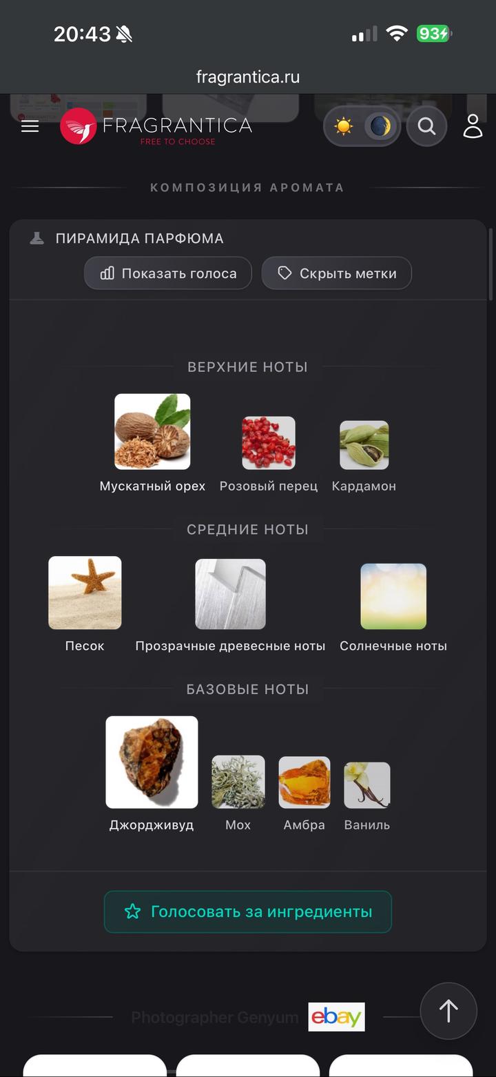 Парфюм Geniyum Photographer