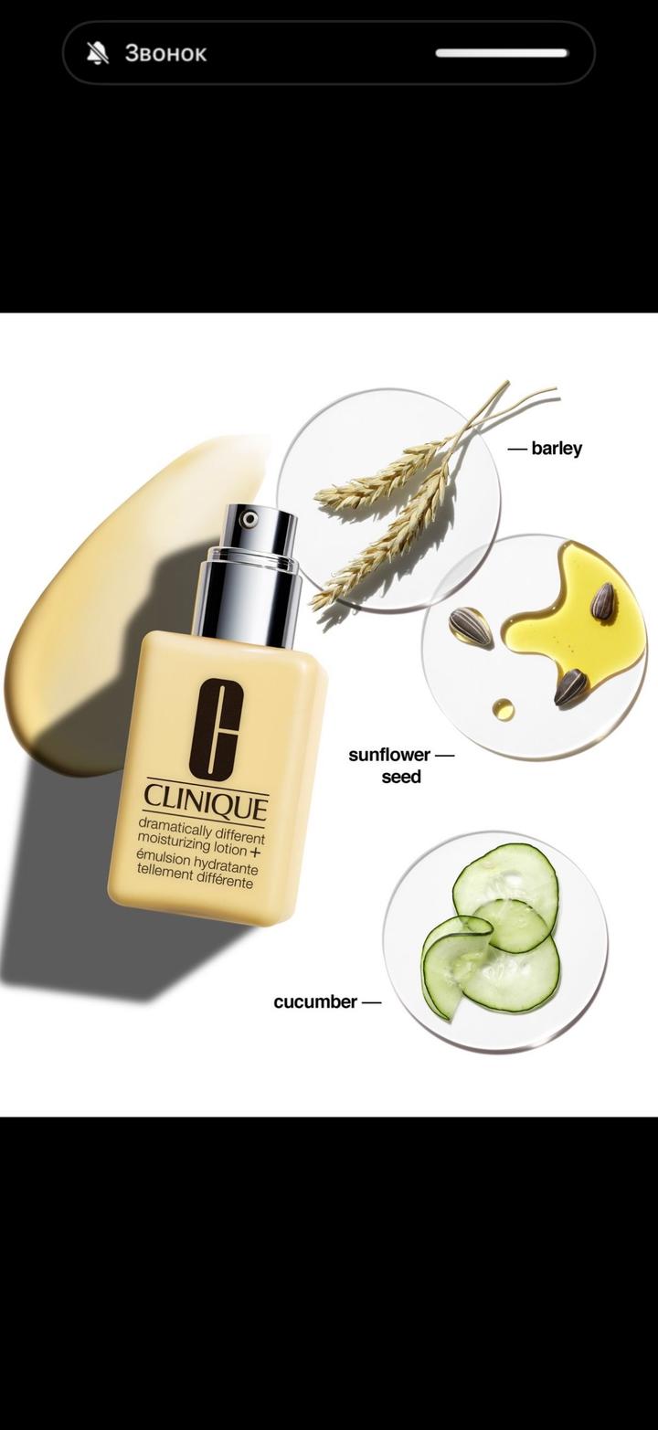 Увлажняющий лосьон Clinique