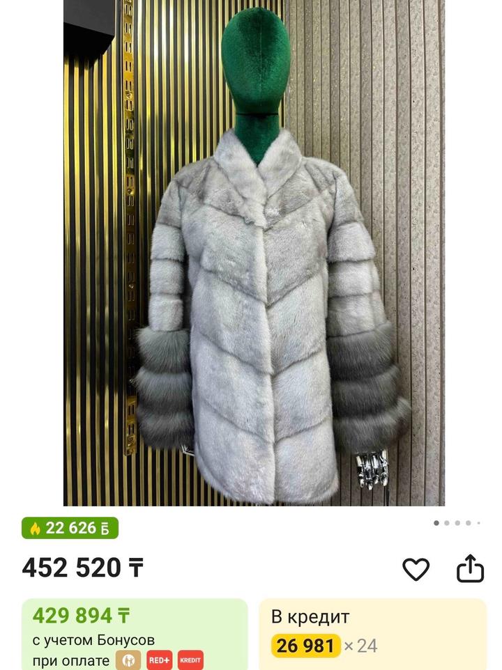 Норковый шуба