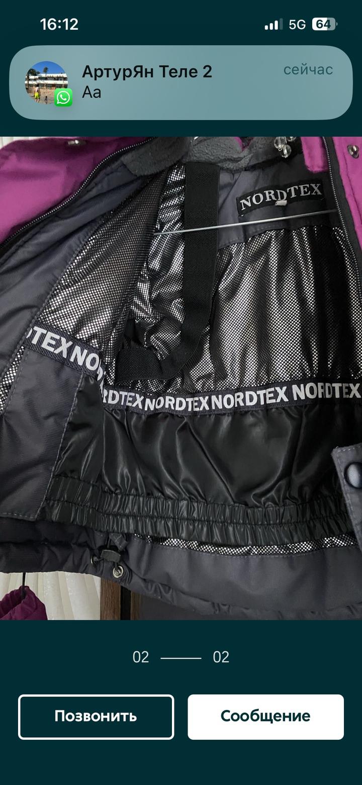 Куртка и штаны ребенку