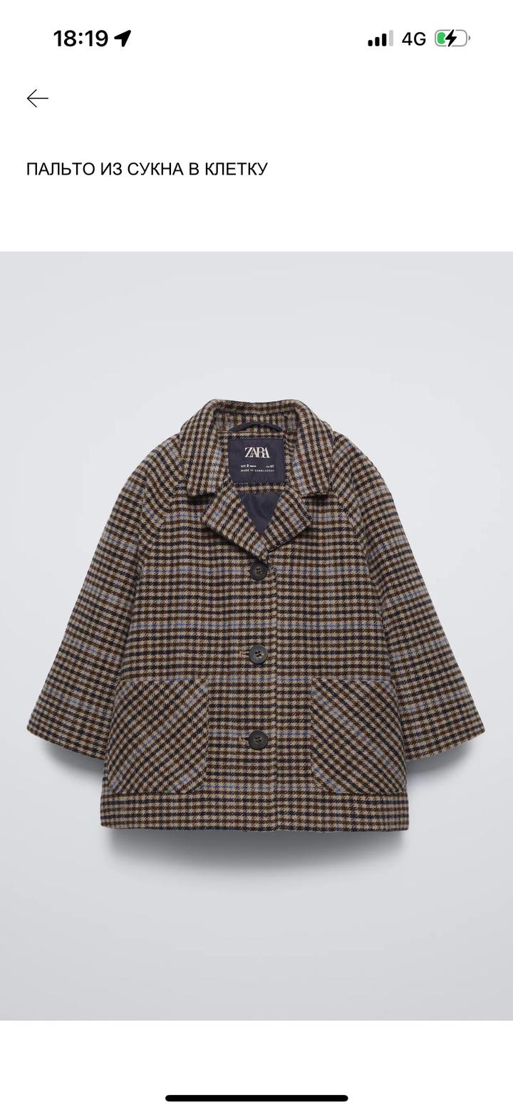ПАЛЬТО ИЗ СУКНА В КЛЕТКУ