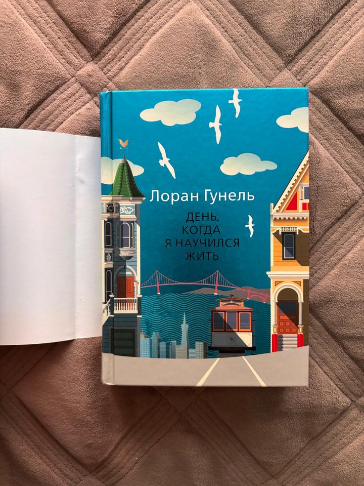 Новая книга