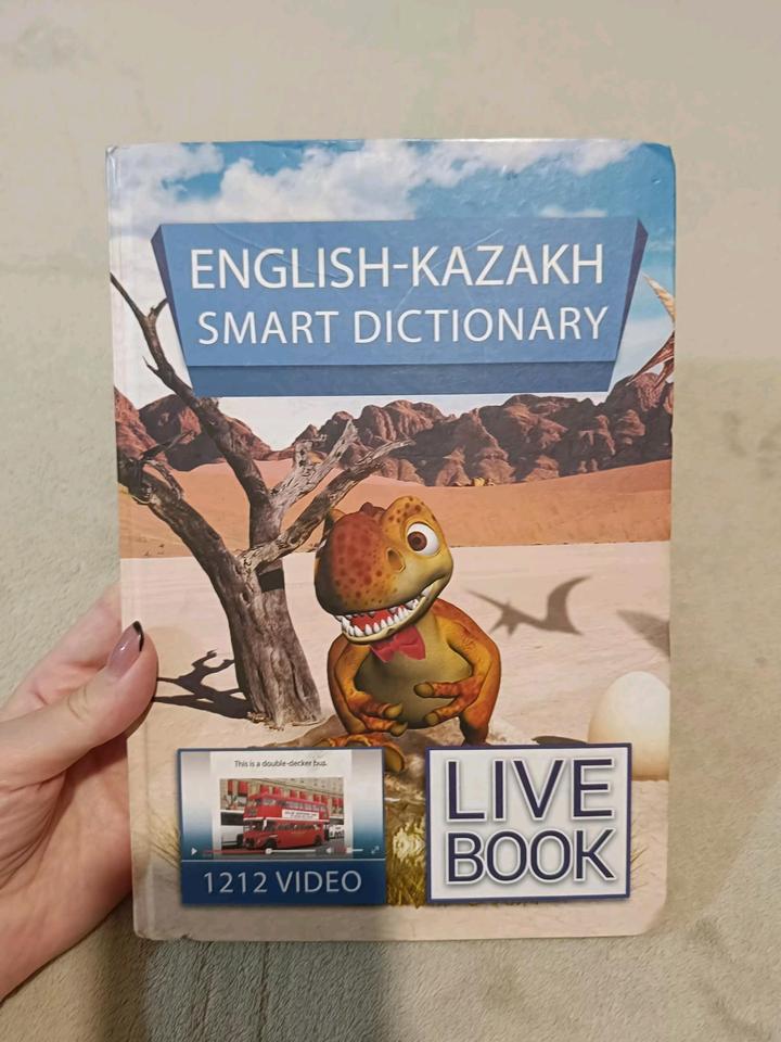 Смарт-книга для изучения анг и каз языков.