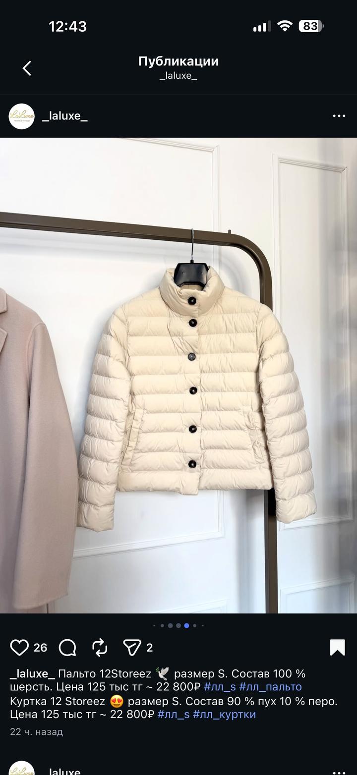 Куртка 12Storeez