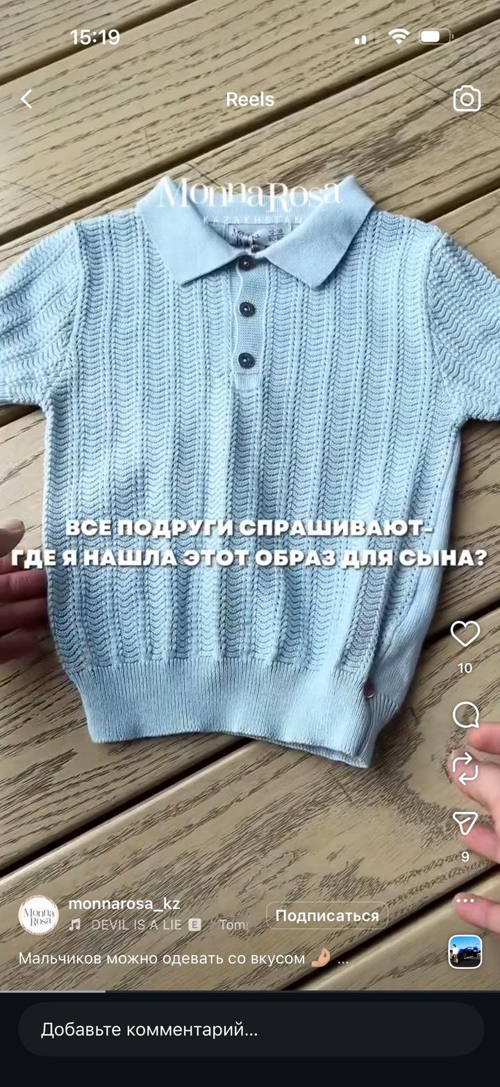 Двойка детская
