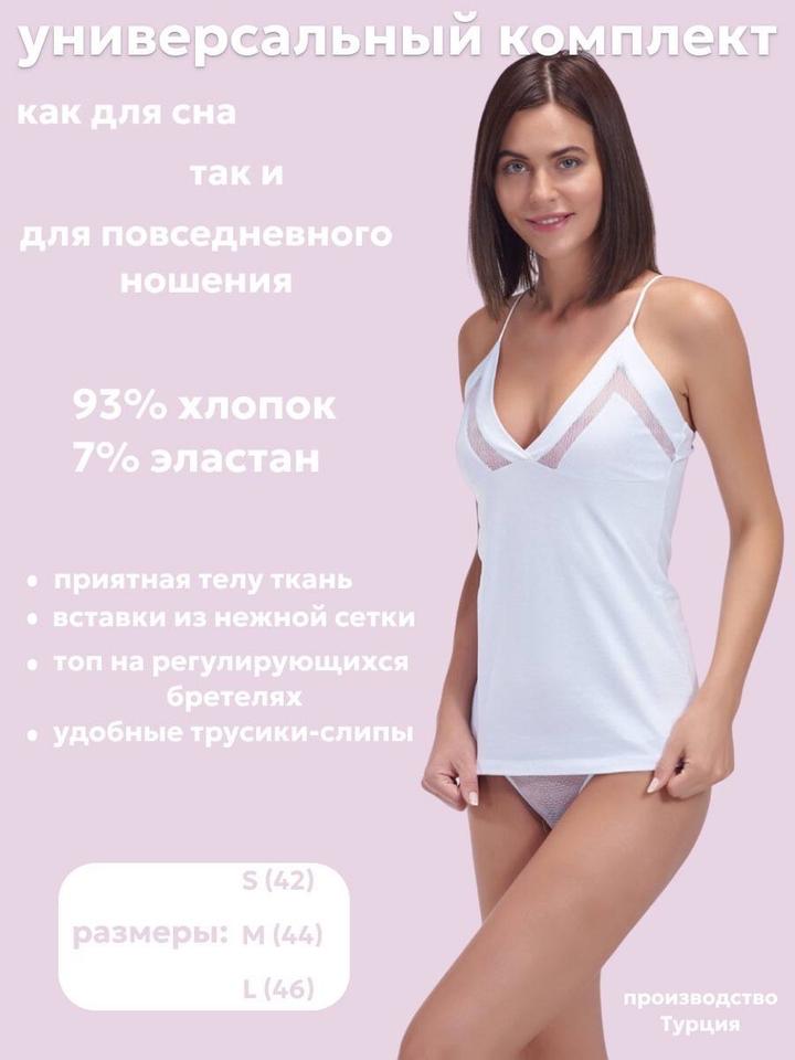 Комплект нижнего белья