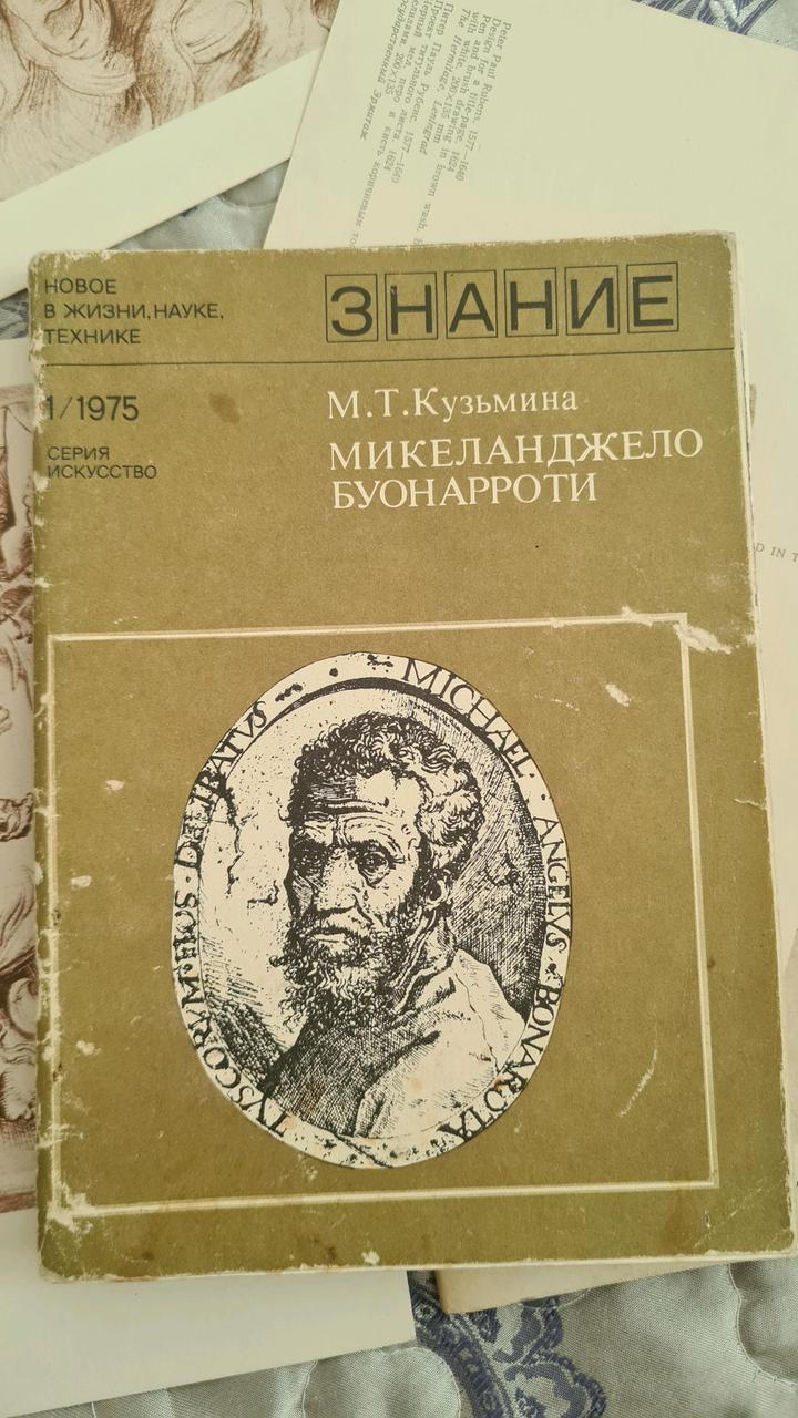 Книги-Рисунки Рубенса, Коллекции Эрмитажа