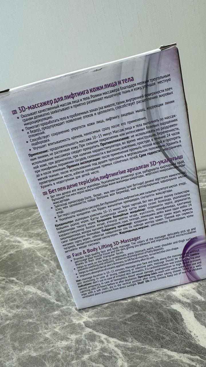 Массажер Tiande