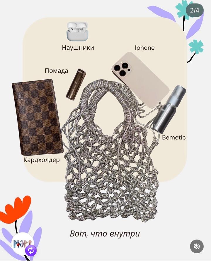 Серебряная сумка/авоська Айқай от бренда МӘРТ