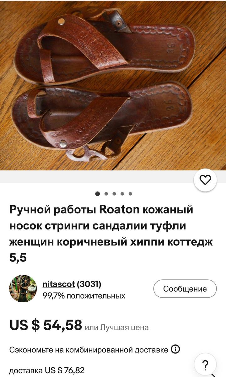 Сандалии из кожи