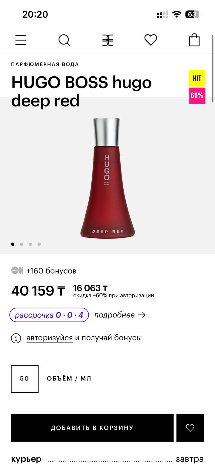 Духи Deep Red