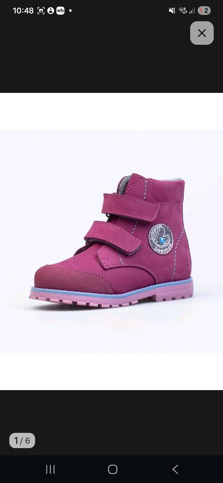 Ботинки Котофей для девочки