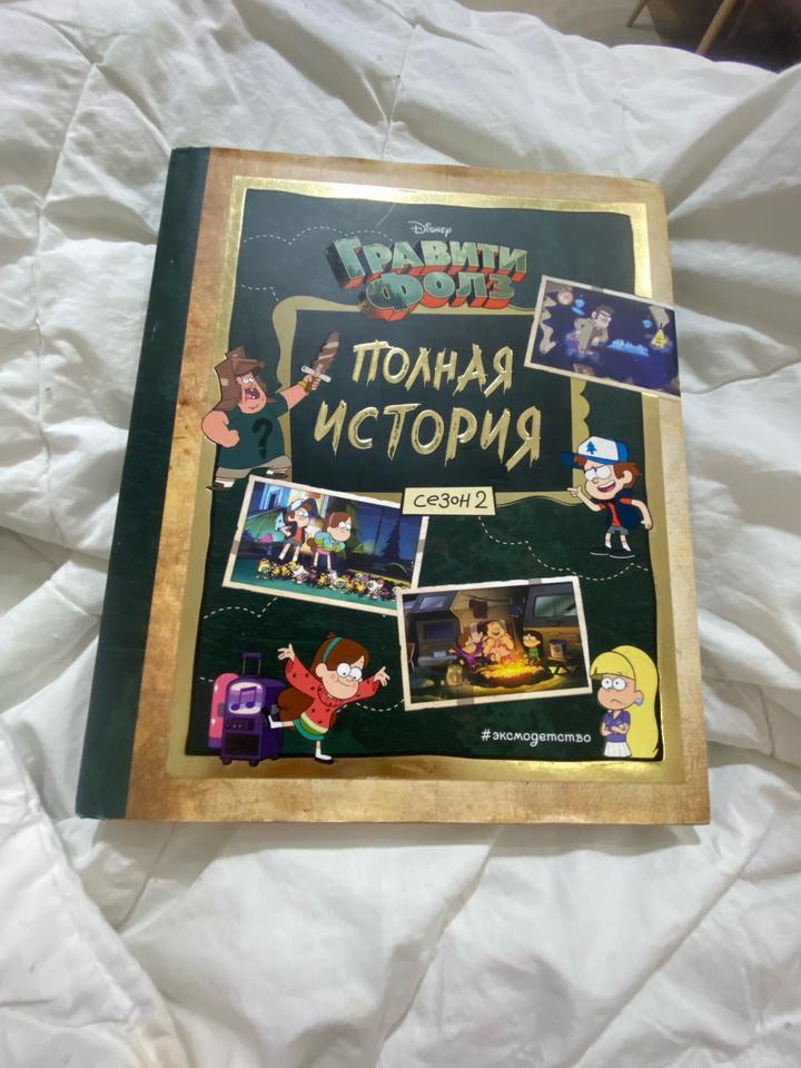 гравити фолз