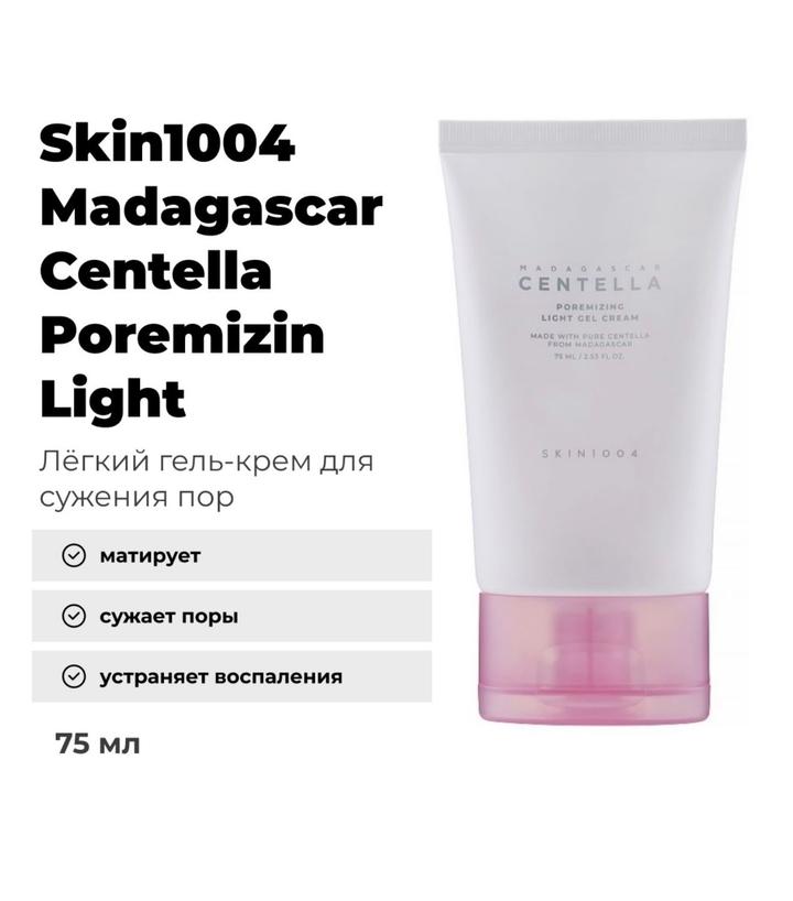 Крем Skin1004 Madagascar