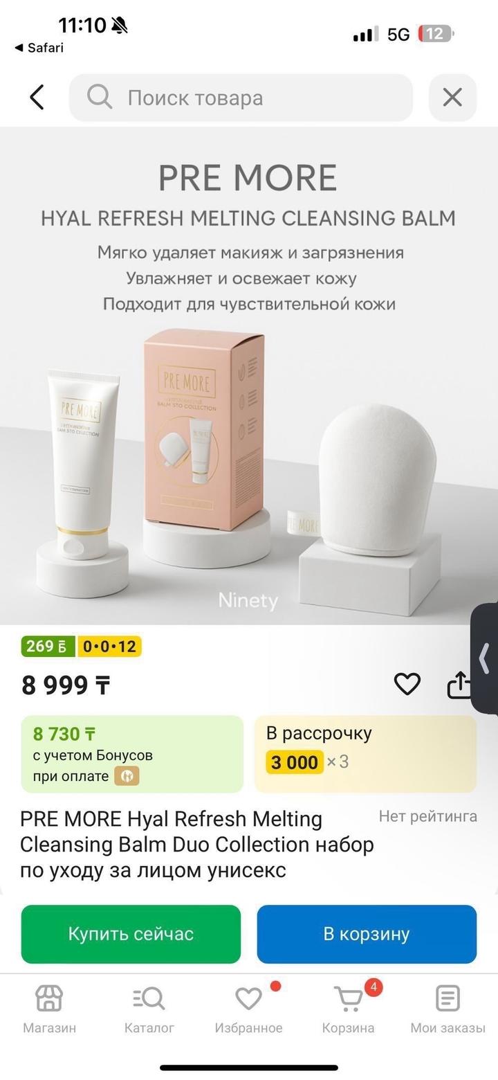 Flower knows, girl cult, pre more и другие бренды ухода и декоративной косметики