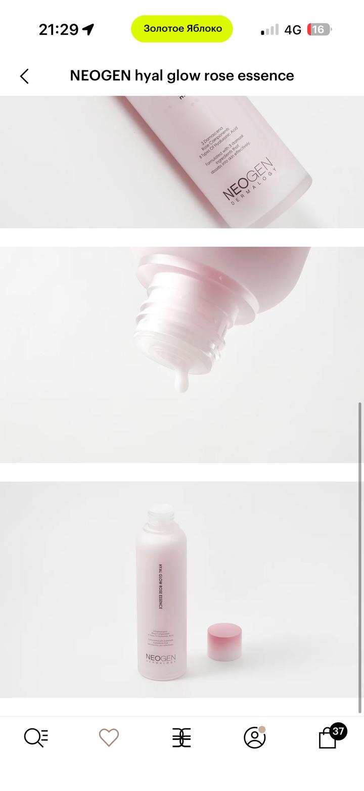 Новая эссенция для лица NEOGEN hyal glow rose essence 160 мл