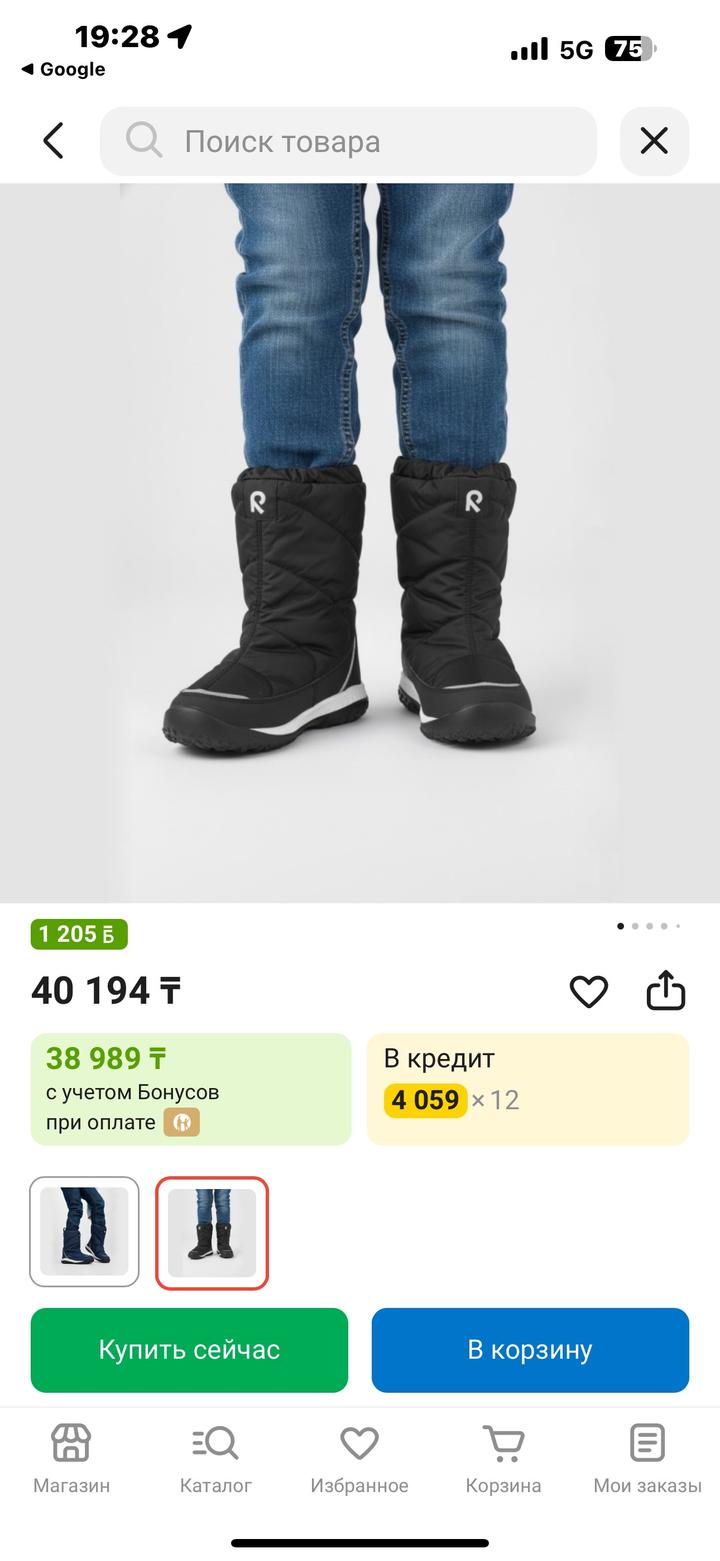 Дутики Reima черный