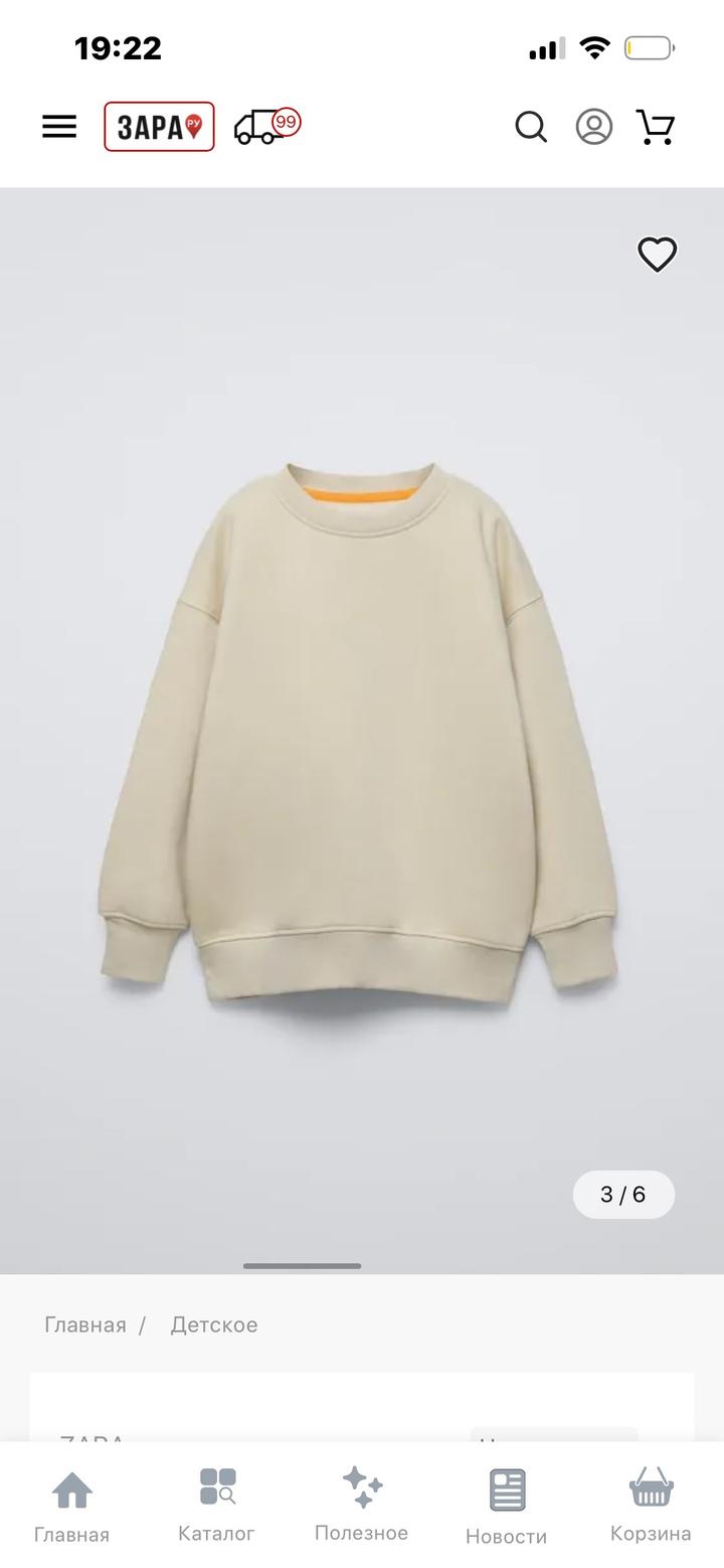 Толстовка Zara